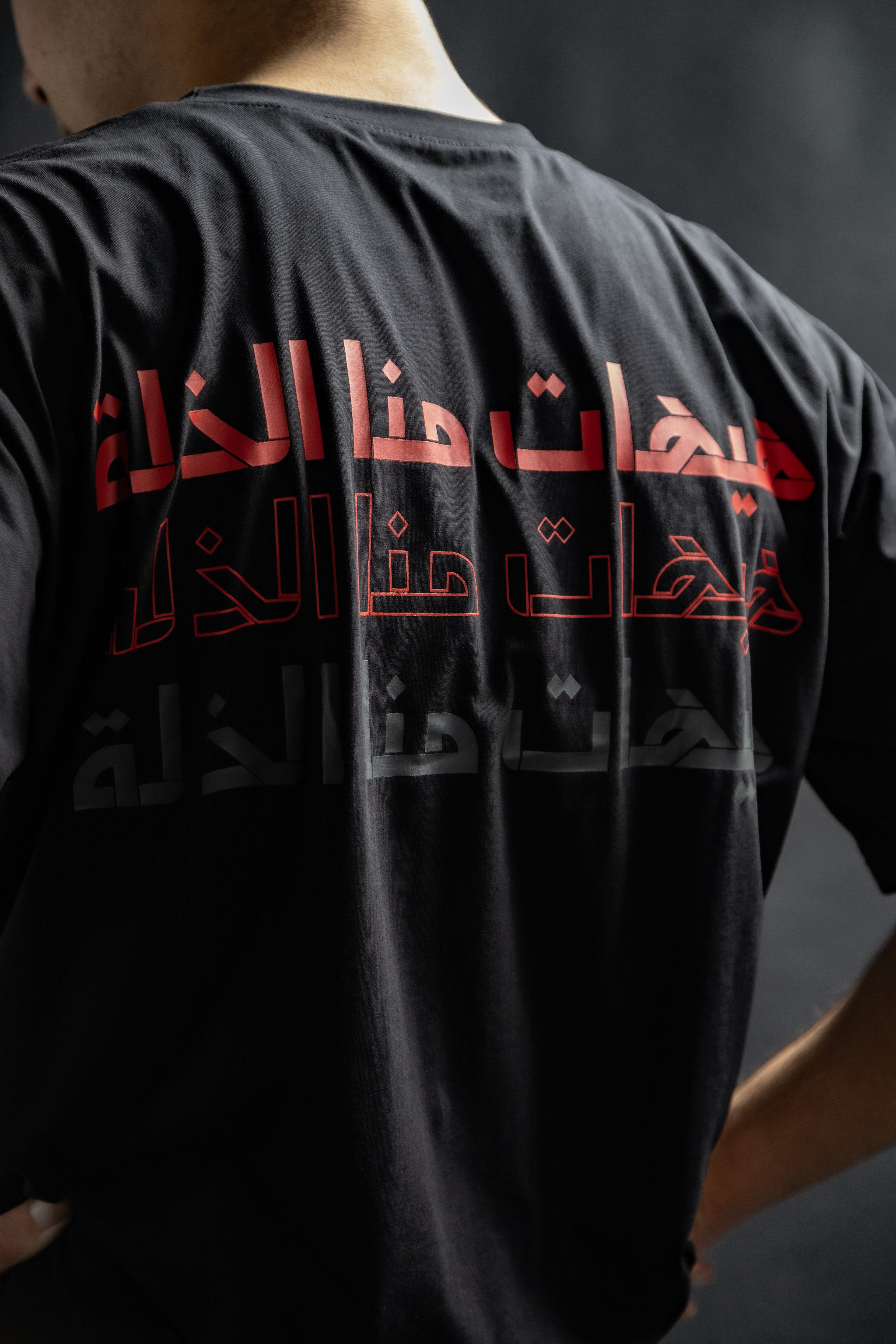 Never to Humiliation Tee